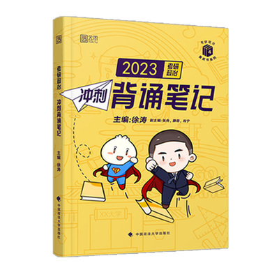 2025肖秀荣考研政治基础4件套