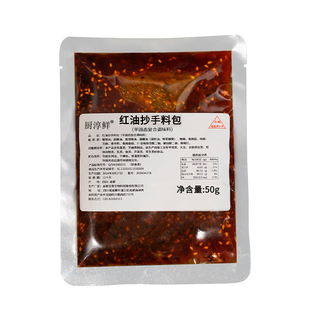 红油抄手调料包四川凉拌辣椒油商用云吞面馄饨汤料包重庆小面酱料
