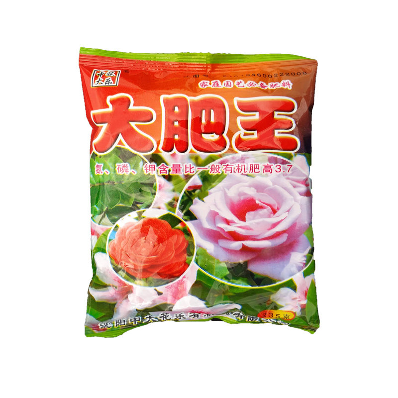 花卉肥料通用型有机复合肥绿叶宝大肥王栀子花月季盆栽绿萝专用肥