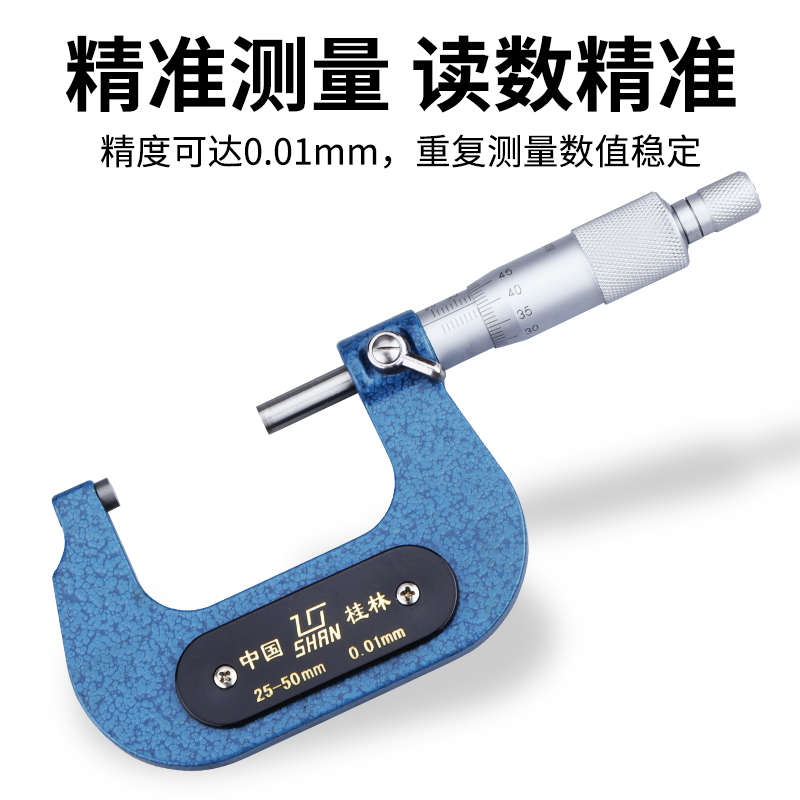 外径千分尺0-25-50高精度0.01电螺旋测微器千分卡尺机械测壁厚仪