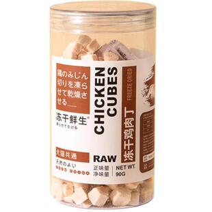 冻干猫零食鸡肉鸭肉鹌鹑鹿肉猫咪零食冻干鲜生营养长肉狗奖励零食