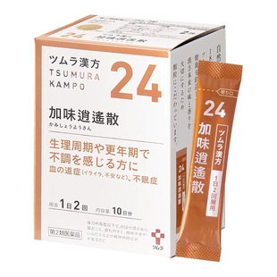 日本津村汉方加味逍遥散疏肝解郁清热凉血肝郁血虚精神焦虑失眠