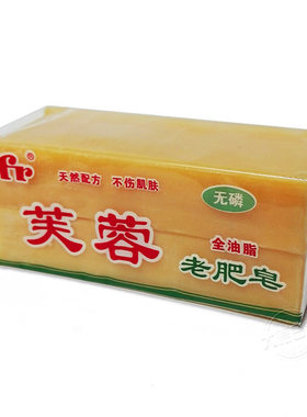 厂家授权芙蓉牌老肥皂