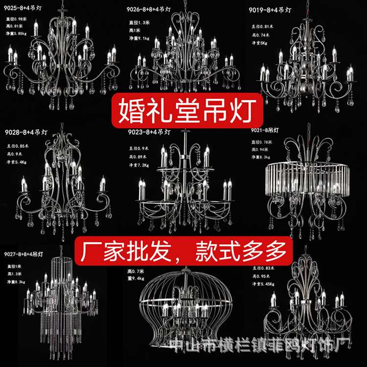 新款婚庆吊顶铁艺电镀银色 金色水晶吊灯仪式亭装饰灯婚礼堂道具