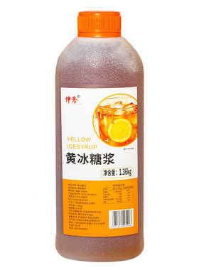 冰糖糖浆果糖奶茶店专用自制柠檬水鸭屎香水果茶调酒家用摆摊糖浆