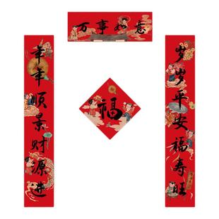 马年磁吸对联国风2026年春节装饰入户大门春联新年手写福字门贴
