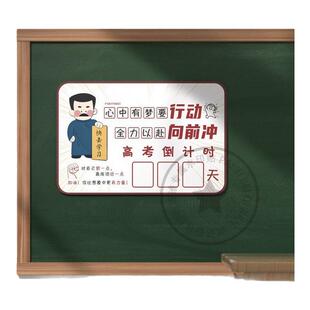 中考倒计时磁性贴高考倒计时提醒牌2026年学校教室装饰距离考试数百日100天剩余天数提示牌倒数日历磁吸墙贴