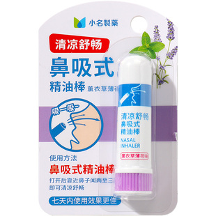 Miniso名创优品小名制药鼻吸式薄荷精油棒防困提神醒脑便携通鼻塞