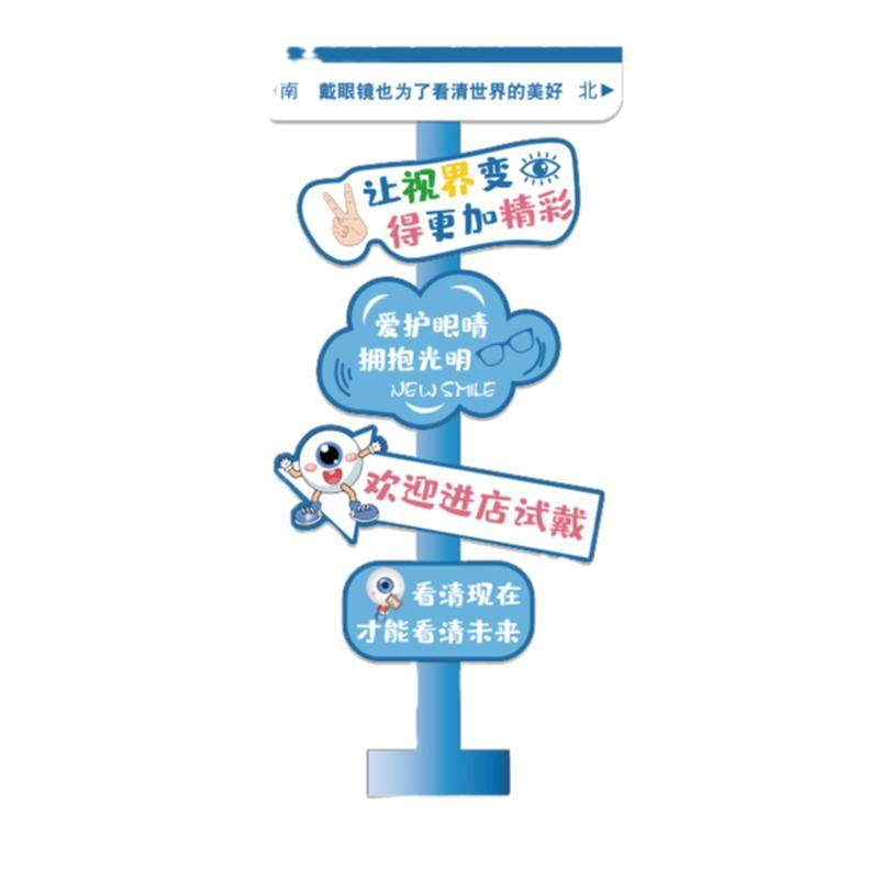 博尼亚眼镜店立体墙贴