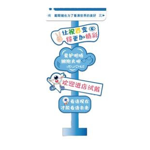 眼镜店氛围墙面装饰画视光中心验光广告海报文化背景科普贴纸形象