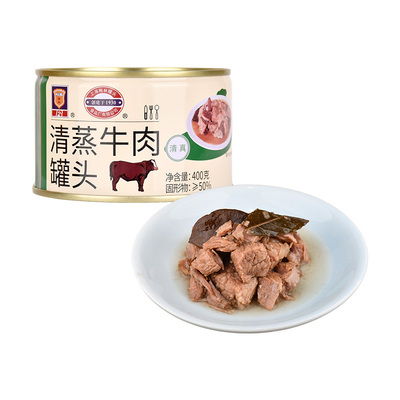 上海梅林清蒸牛肉罐头即食熟食