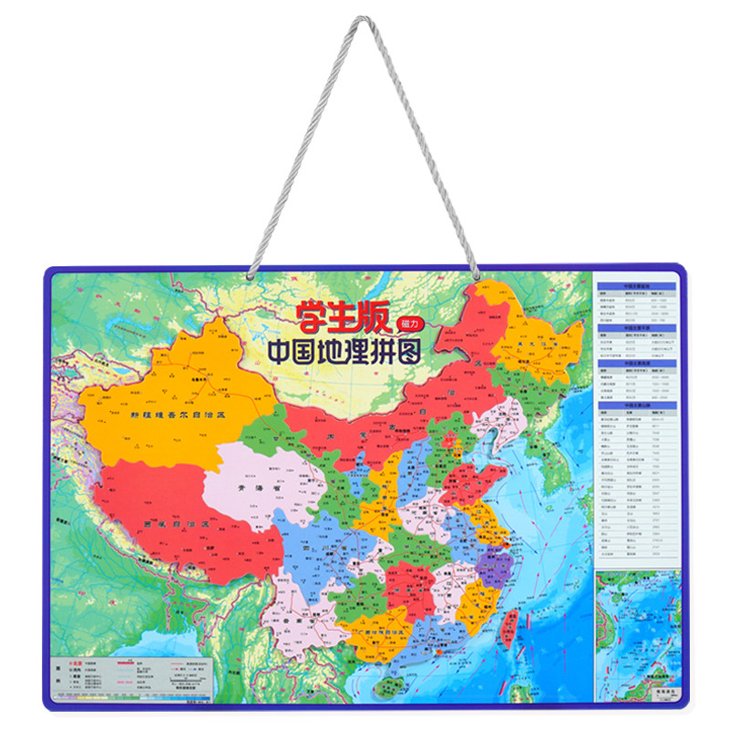 【北斗官方】2026年中国世界地图拼图磁力拼图 政区地形图二合一 儿童中小学生地理知识学习启蒙益智玩具  初中生磁性政区图地形图