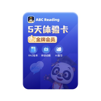 abcreading会员5天卡3-12岁0基础英语启蒙独家正版2600+RAZ绘本