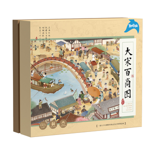 yaofish鳐鳐鱼大宋百商图儿童桌游扩展包财商益智玩具开学礼物8+