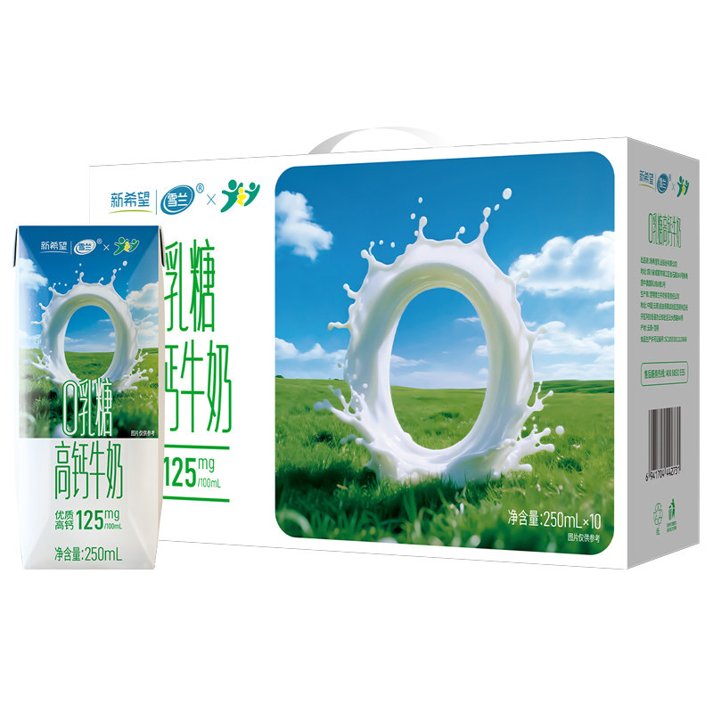 新希望雪兰3.6g蛋白0乳糖高钙牛奶整箱乳糖不耐受早餐牛奶制品