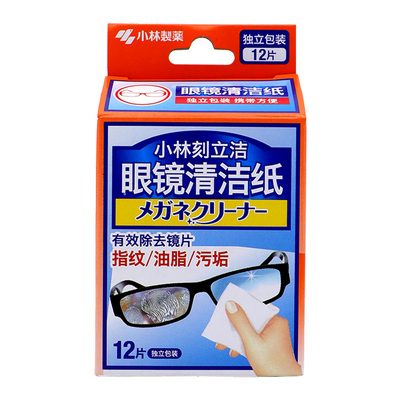 小林制药眼镜清洁方便携带
