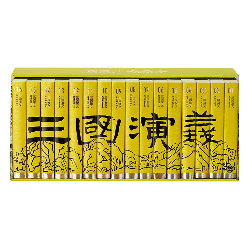 【礼盒装】三国演义罗贯中原著正版 完整无删减彩图版微读便携版青少年五六年级必读课外书初高中无障碍阅读四大名著原版