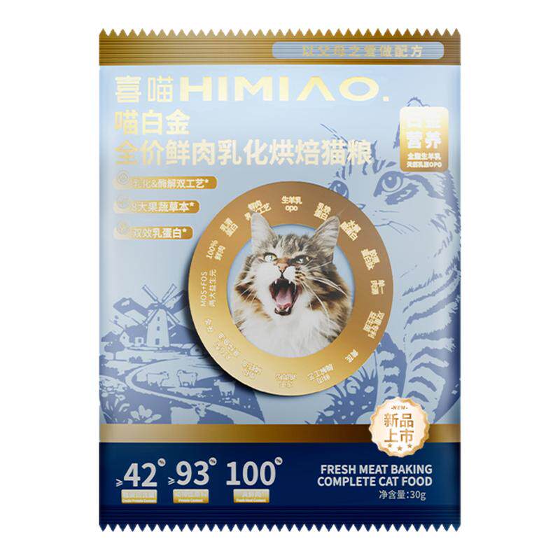 喜喵喵白金猫粮试吃幼猫成猫