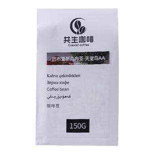 天堂鸟 小蓝山  巴布亚新几内亚 125g 微酸坚果焦糖