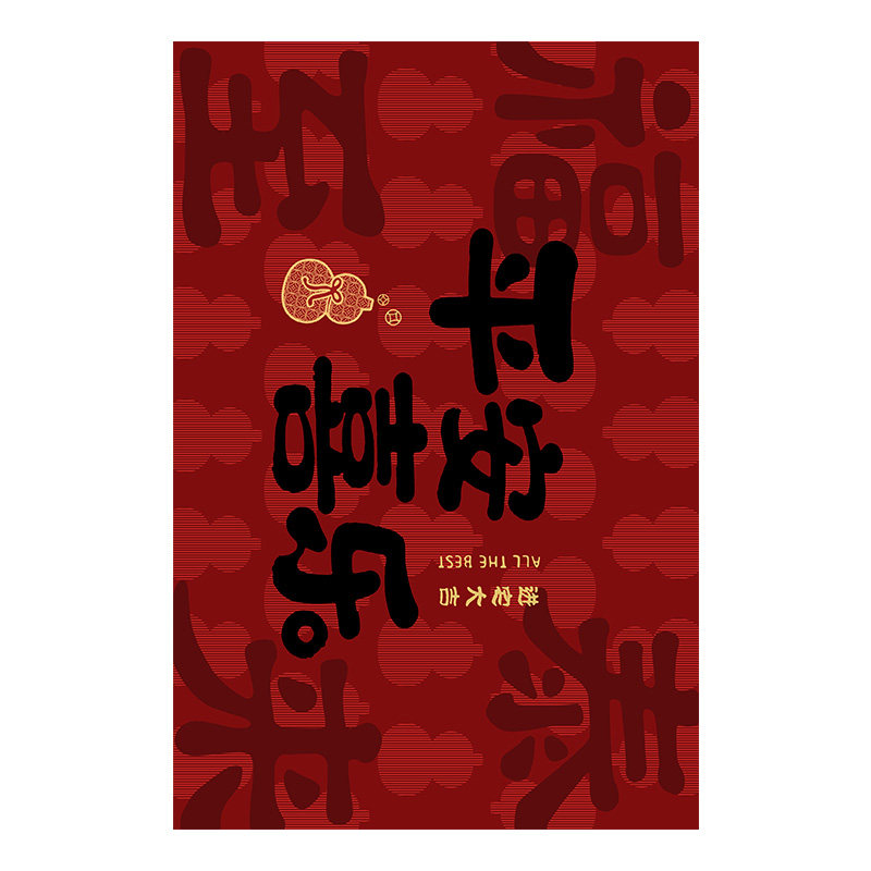 新年乔迁红色免打理防滑入户地垫