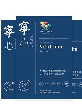 维特健灵胶囊安定提高睡眠质量