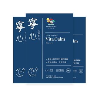 【张静初推荐】维特健灵宁心胶囊安神舒压助眠非褪黑素压力3盒