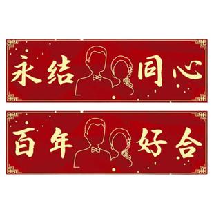 婚车装饰副车布置创意无痕喜字车贴结婚车队专用卡通车牌贴纸网红