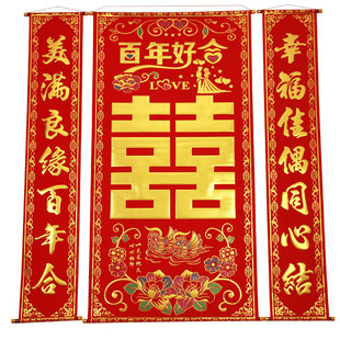 高档加厚绒布烫金喜字中堂挂画挂联客厅对联喜结良缘婚庆婚礼背景