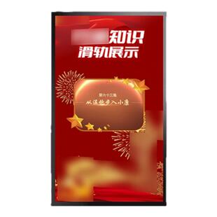 ar党建数字滑轨软件红色教育文化墙智能语音导览触摸屏互动一体机