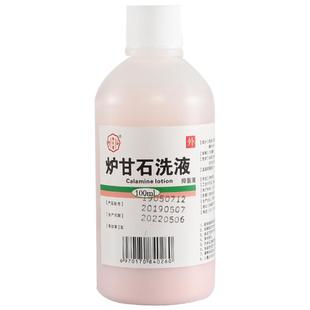 炉甘石洗液婴儿洗剂外用喷雾卢甘石洗济正品儿童粉水皮肤抑菌软膏
