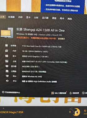 acre/宏基 型号：SQA24—1500 一体机  电脑配议价