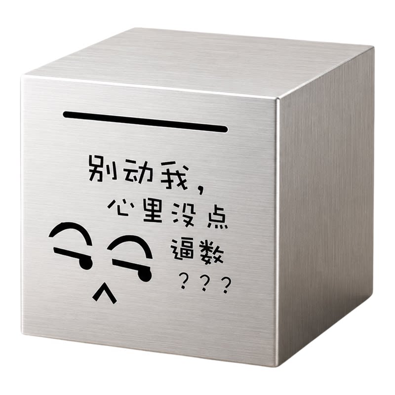 不锈钢存钱罐2026新款只进不出成年人款大容量大人儿童储蓄罐大号