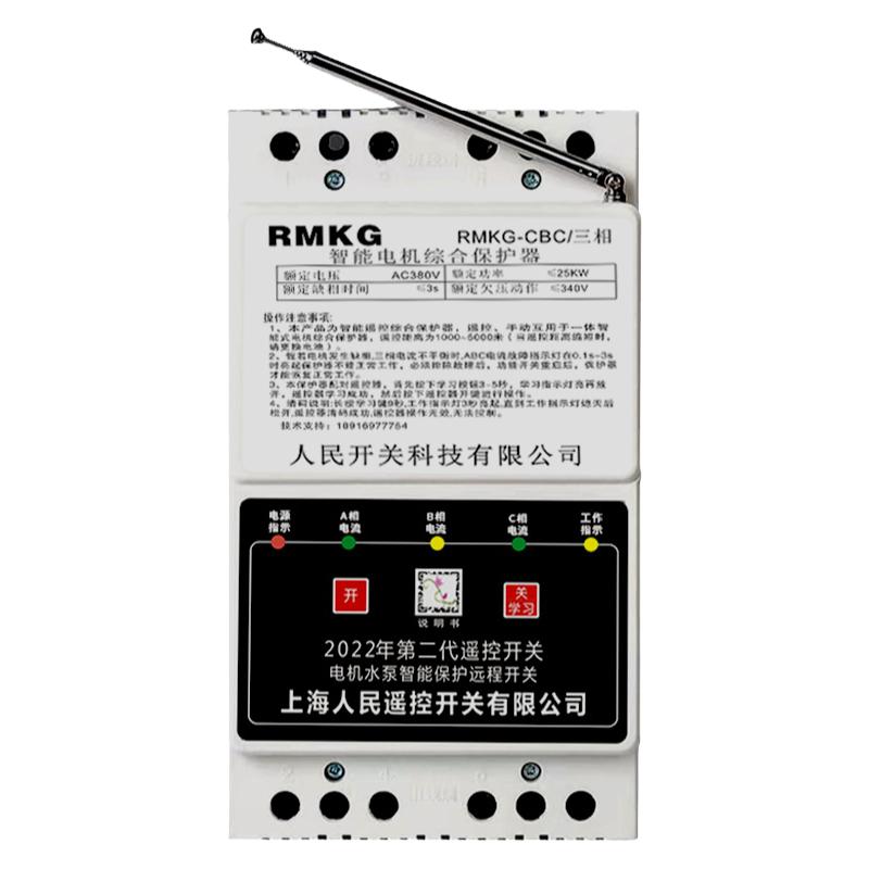 三相电机遥控开关380v遥控开关