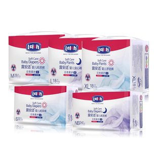 露安适柔护羽柔mini日夜用纸尿裤拉拉裤NB/S/M/XL码婴幼儿尿不湿