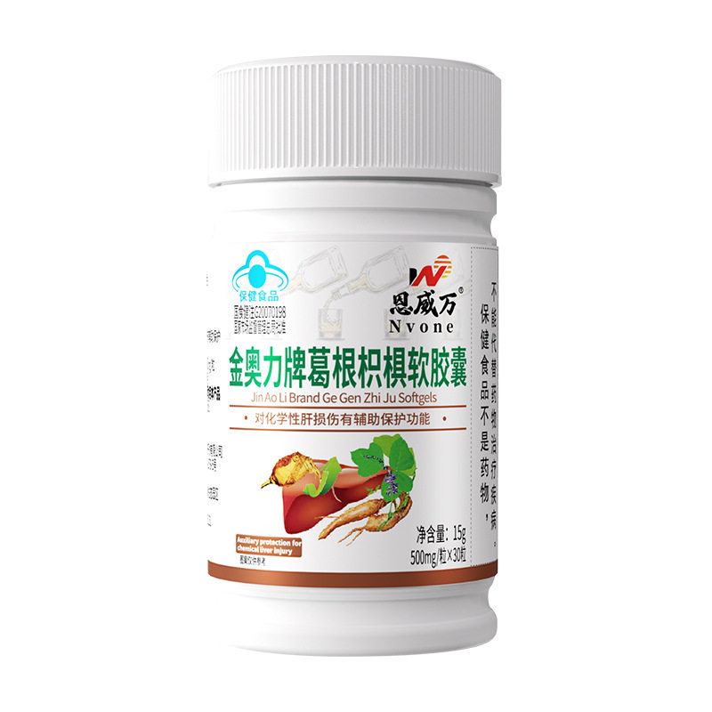 葛根枳椇软胶囊养肝护肝片肝火旺男解酒粒辅助保护肝损伤肝脏保护