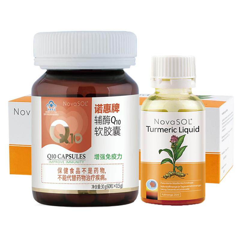 【礼盒装】诺惠辅酶Q10软胶囊+姜皇饮液体姜黄素德国进口正品