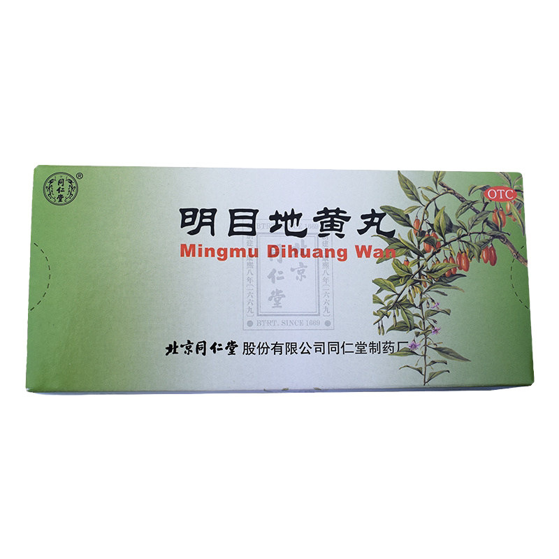【同仁堂】明目地黄丸9g*10丸/盒