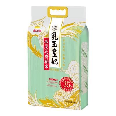 金龙鱼乳玉皇妃米灵芝香稻米5kg