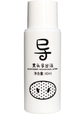 韩纪黑头导出液送专用鼻贴