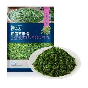 浦之灵冷冻蔬菜田园荠菜馅350g野菜饺子馄饨包子春菜 8件起拍