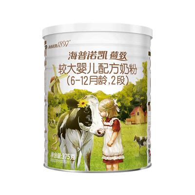 海普诺凯1897荷致白金版2段375g