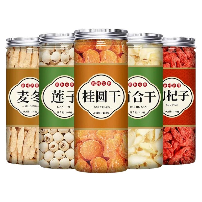 特级2026新货中药材组合泡水