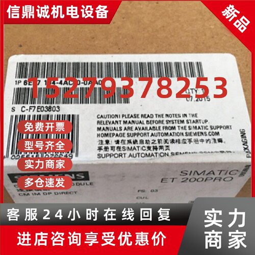 议价ET200模块6ES7194-4AA/4AC/4AD/4AJ/4AF/4AG/4AN/4AP/00-0AA0