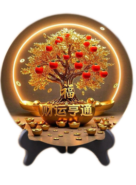 财运亨通圆形摆件乔迁送礼祝福