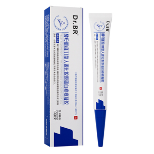 Dr.BR酵母重组Ⅲ型人源化胶原蛋白疤痕凝胶祛疤修复医用增生除疤