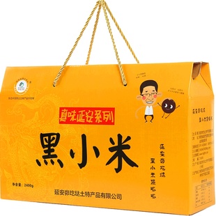 峁圪垯 延安黑小米礼盒2500g*1盒小黑米五谷杂粮煮粥香糯新小米
