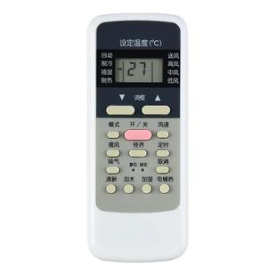 适用于美的空调遥控器 R51通用 R51C R51D R51F R51BG R51D/C 冷静星省电星