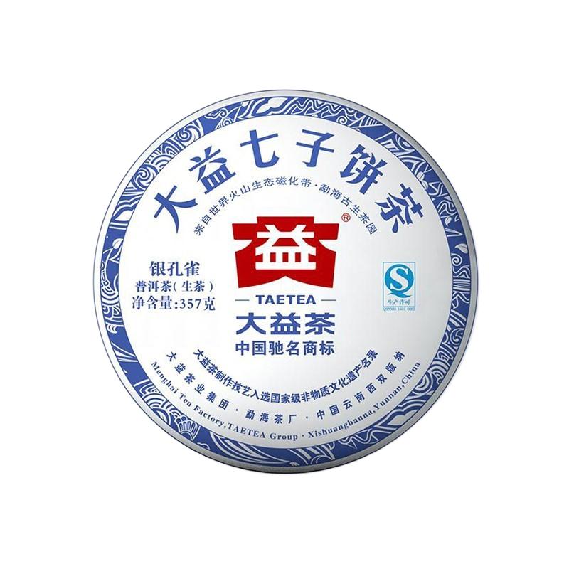 大益银孔雀201批次普洱茶生茶