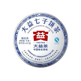 十年陈大益银孔雀201批次普洱茶生茶2012年云南七子饼茶357克青饼