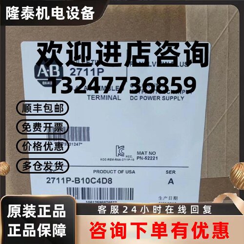 议价2711P-B10C4D8  AB罗克韦尔触摸屏  顺丰包邮  质保一年